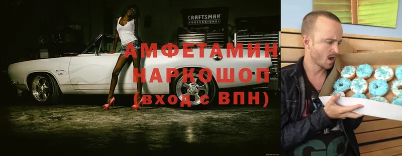 Amphetamine 98% Поронайск