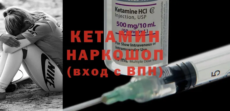 Кетамин ketamine  Поронайск 