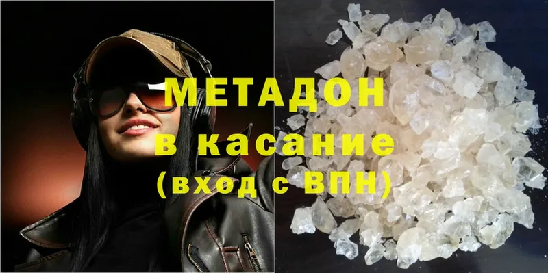 darknet телеграм  Поронайск  Метадон methadone 