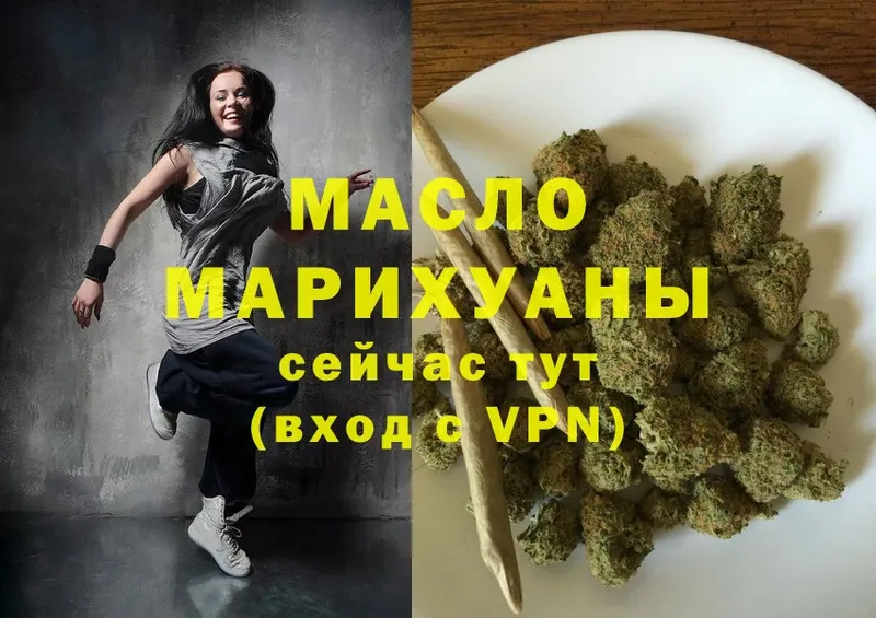 ТГК Wax  что такое наркотик  Поронайск 